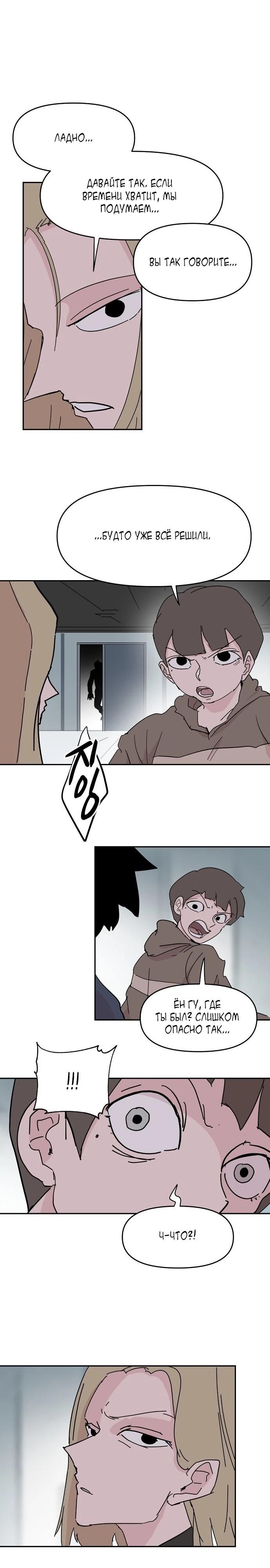 Глава 58 - страница 19