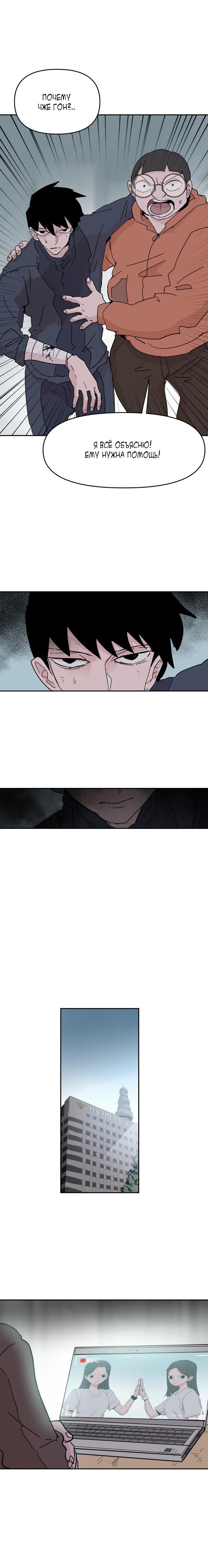 Глава 58 - страница 20