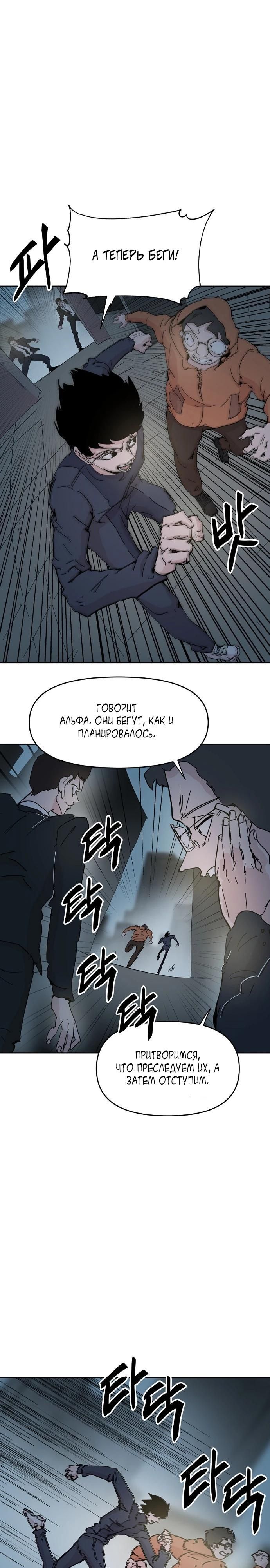 Глава 58 - страница 5