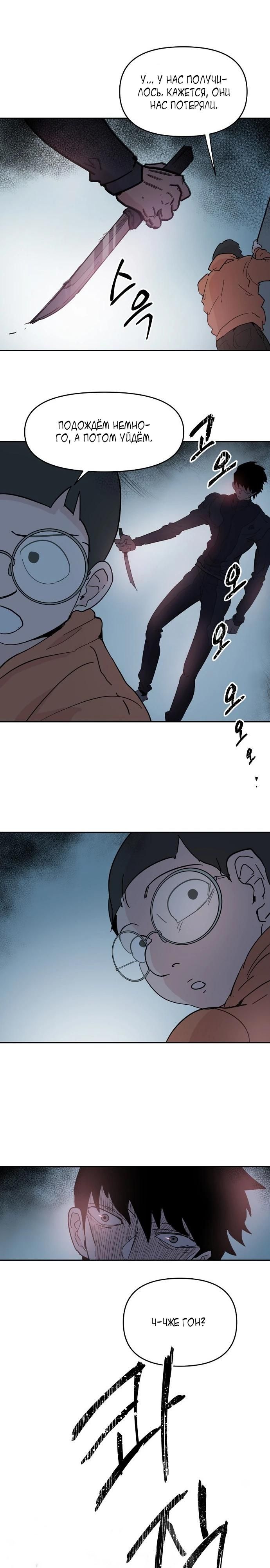 Глава 58 - страница 8