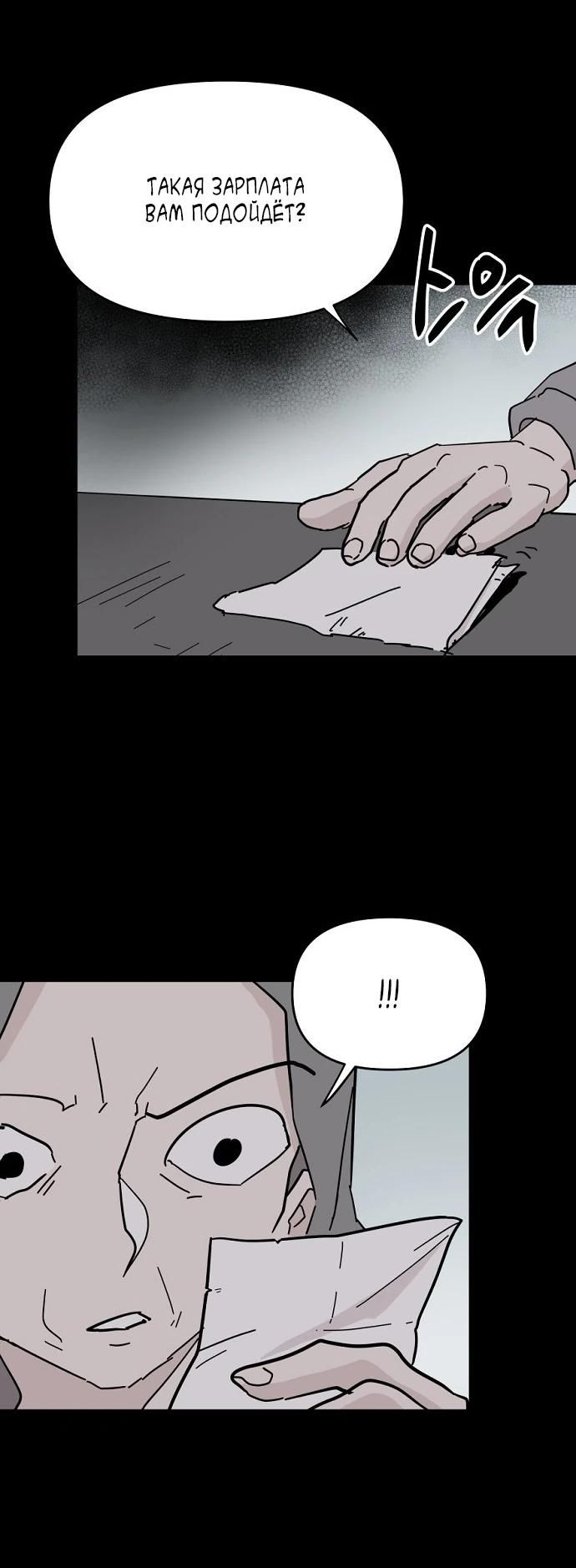 Глава 59 - страница 13