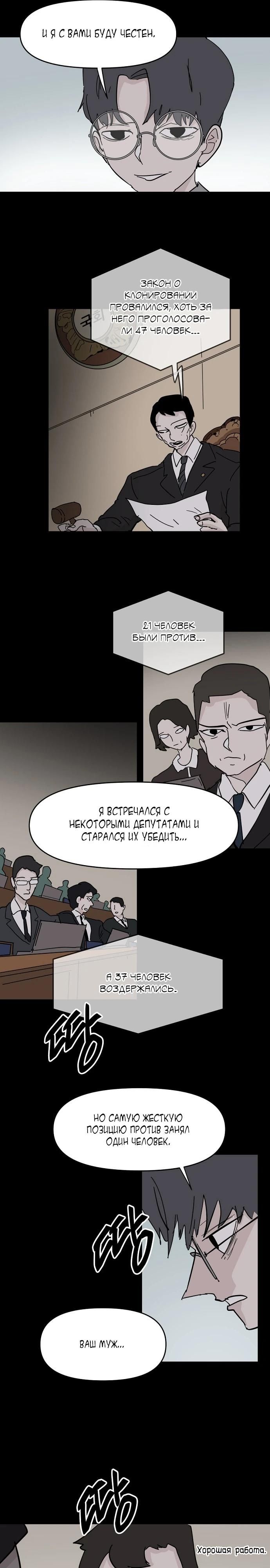 Глава 59 - страница 15