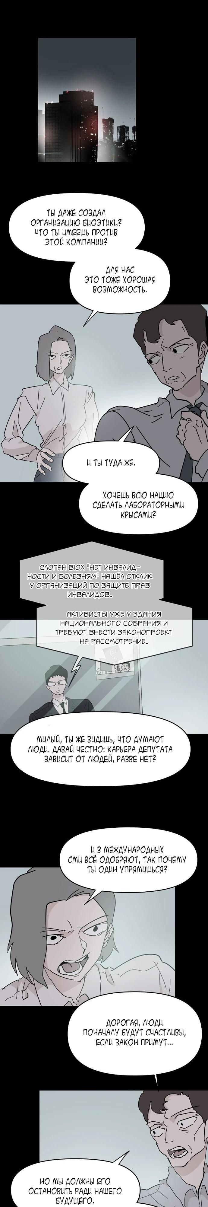 Глава 59 - страница 17