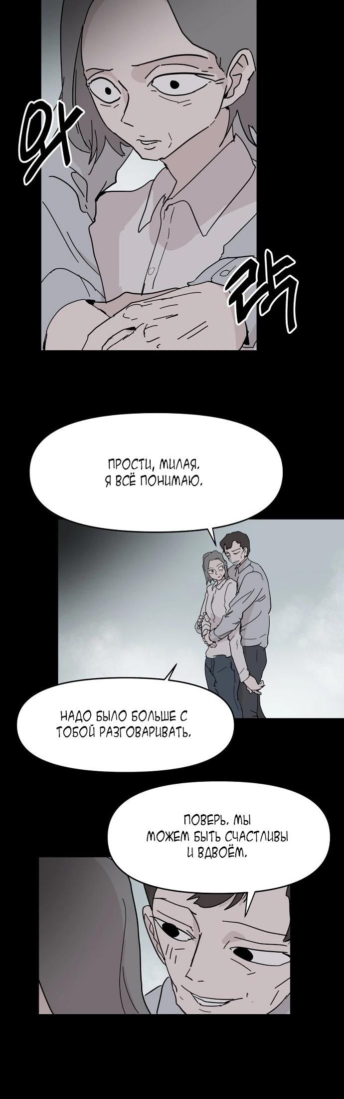 Глава 59 - страница 19