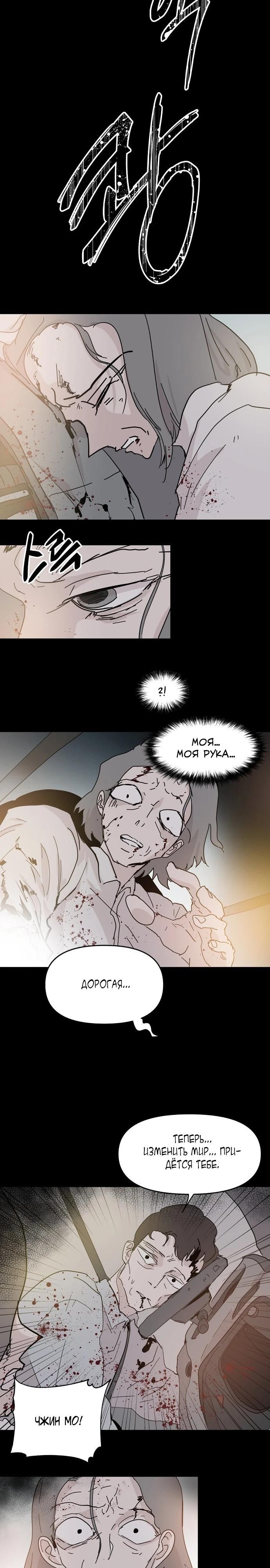 Глава 59 - страница 21