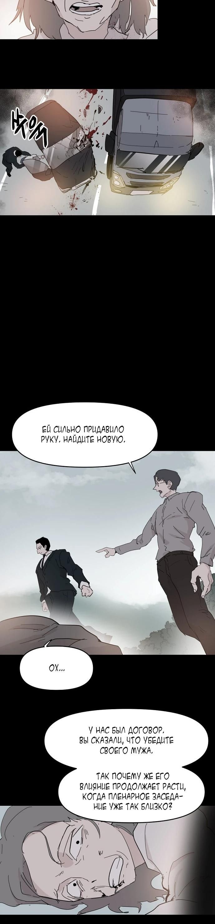 Глава 59 - страница 22