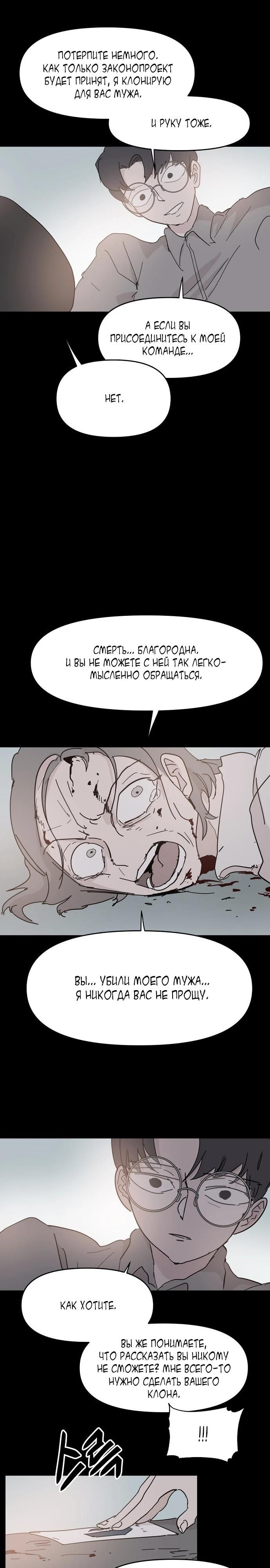 Глава 59 - страница 23