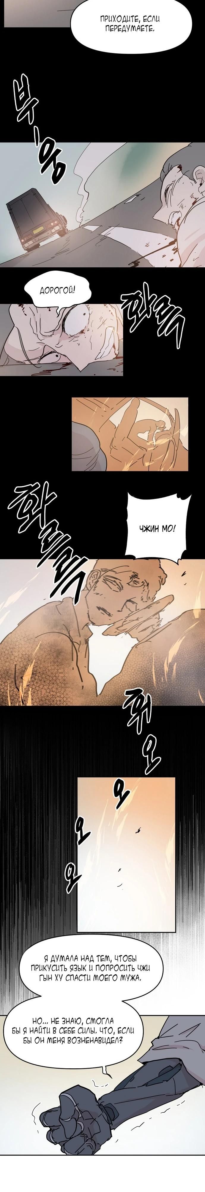 Глава 59 - страница 24