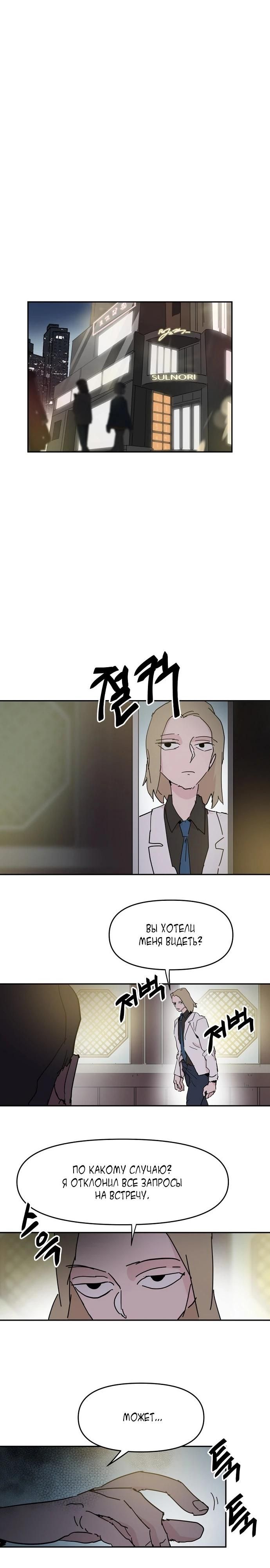 Глава 59 - страница 27