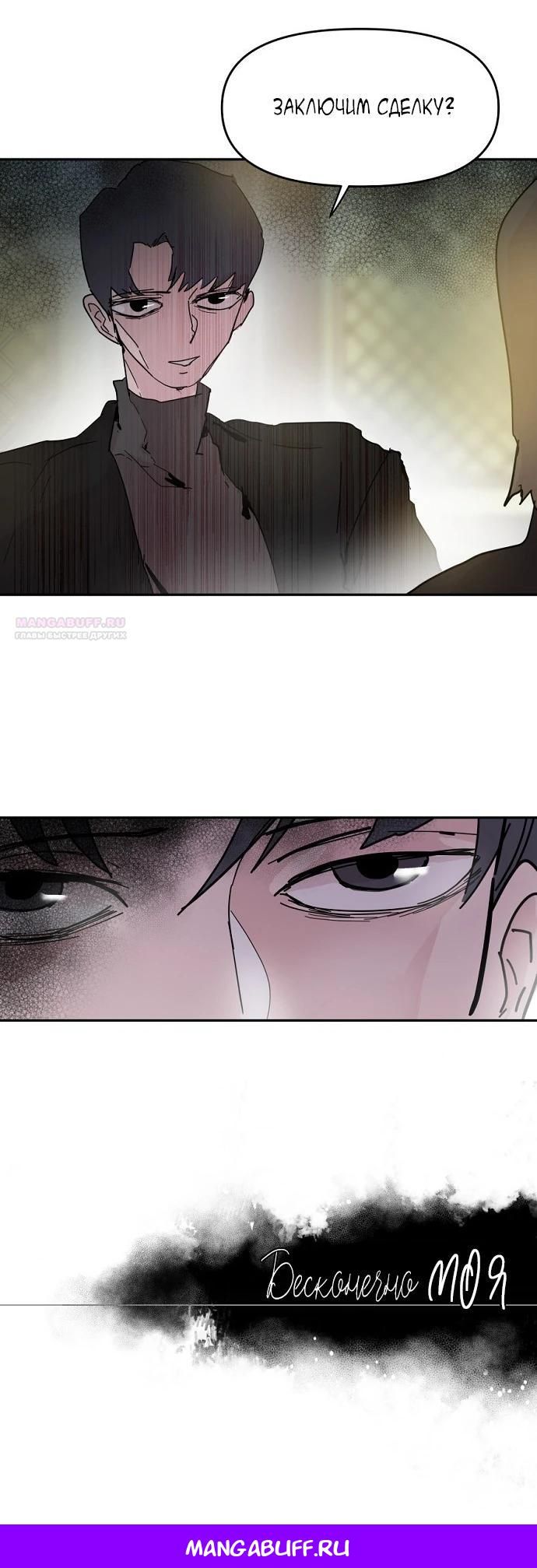 Глава 59 - страница 28