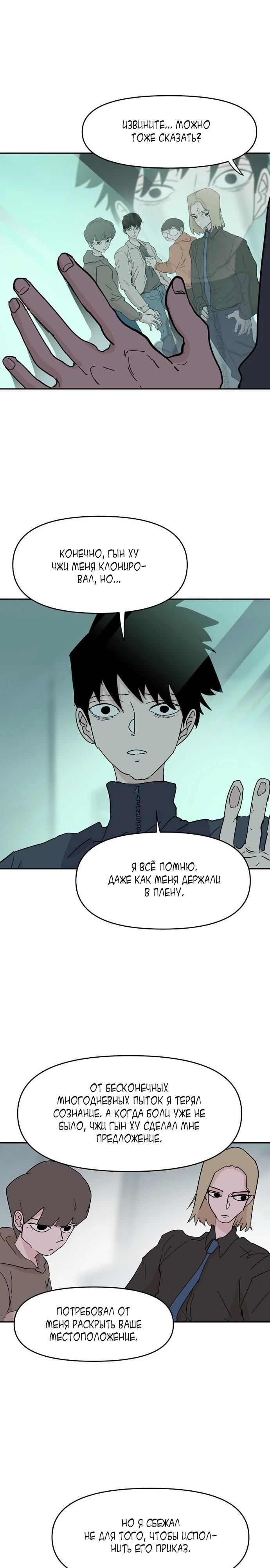 Глава 59 - страница 5