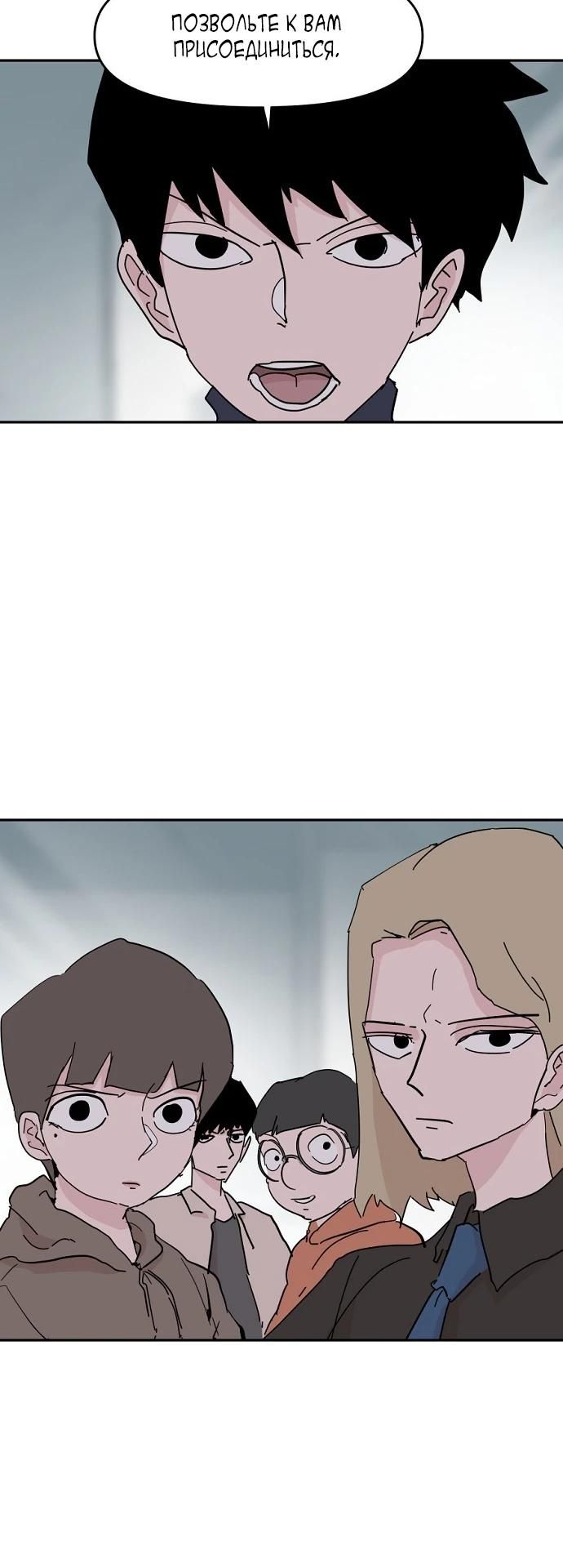 Глава 59 - страница 7