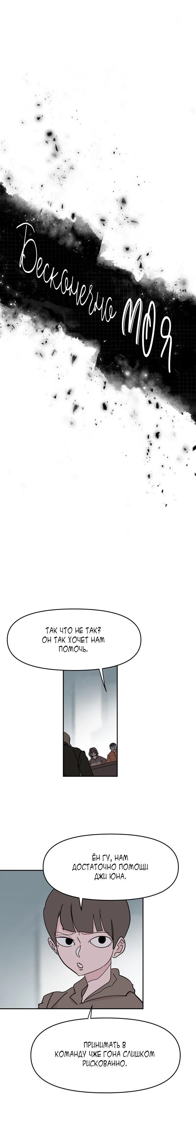 Глава 59 - страница 8