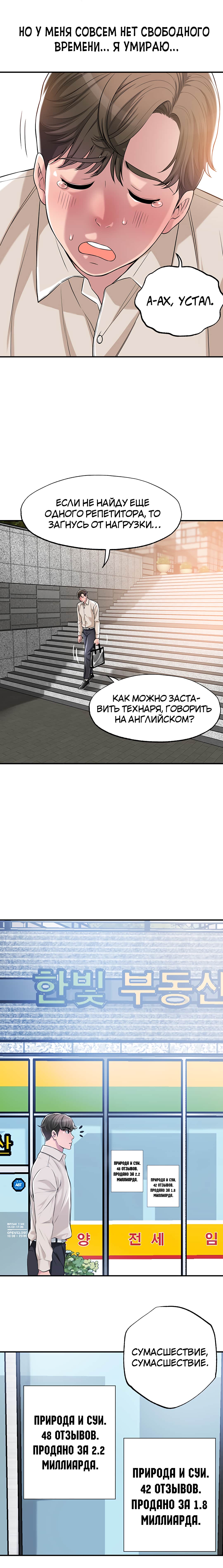 Глава 1 - страница 11