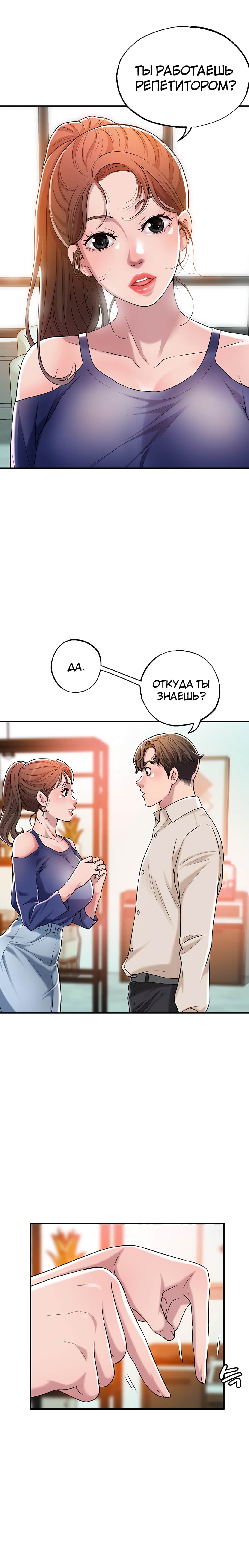 Глава 1 - страница 19