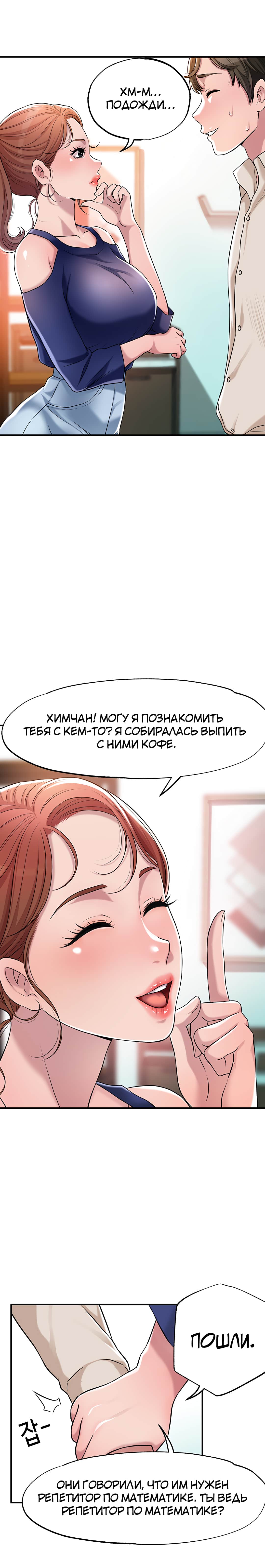 Глава 1 - страница 21