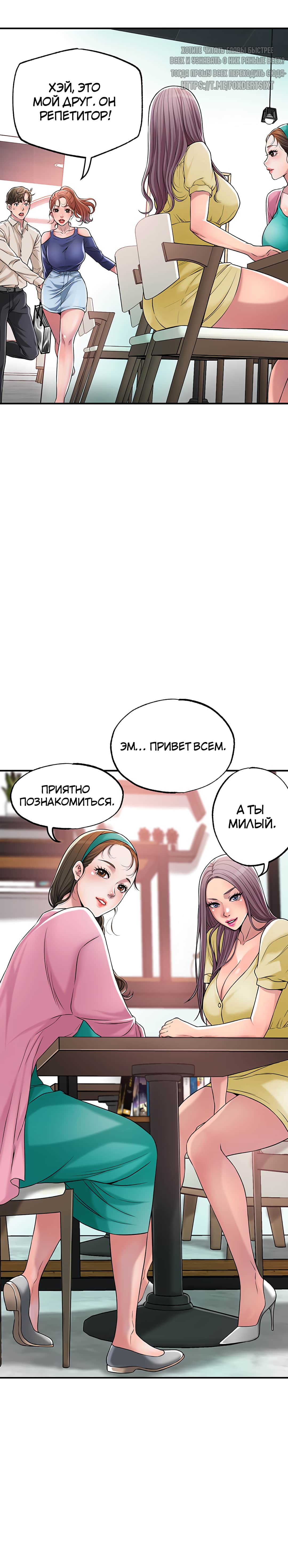 Глава 1 - страница 22