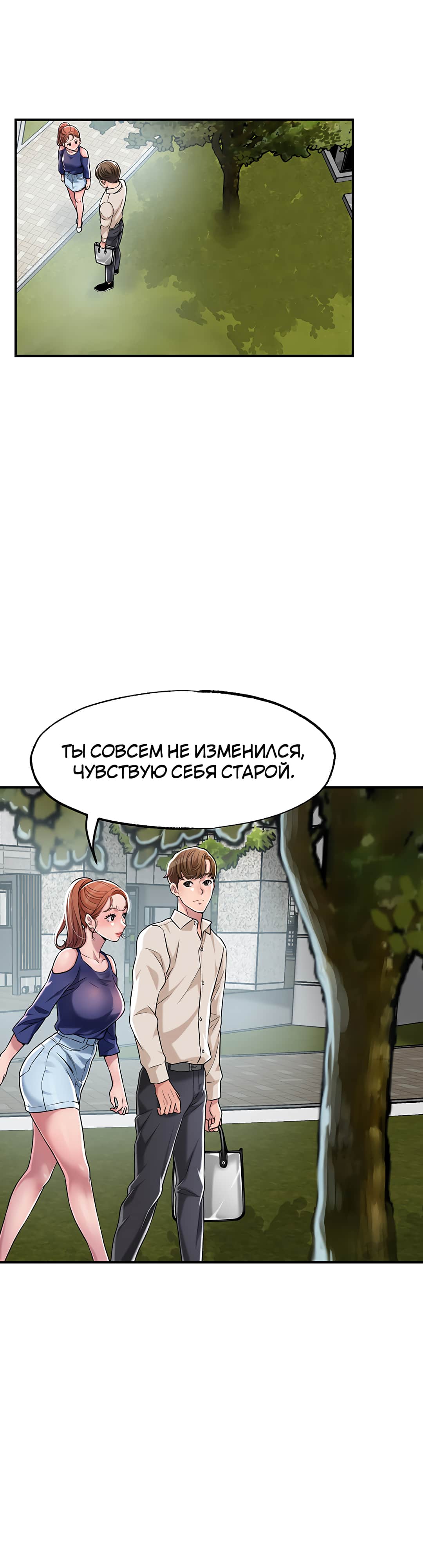 Глава 1 - страница 25