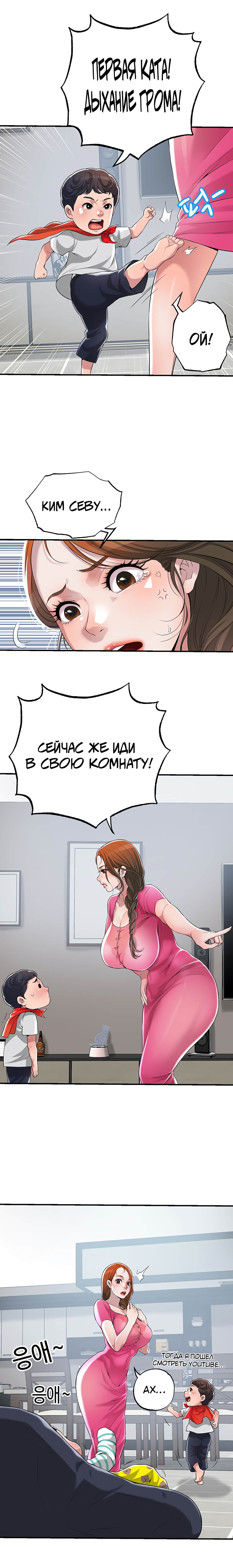 Глава 1 - страница 31