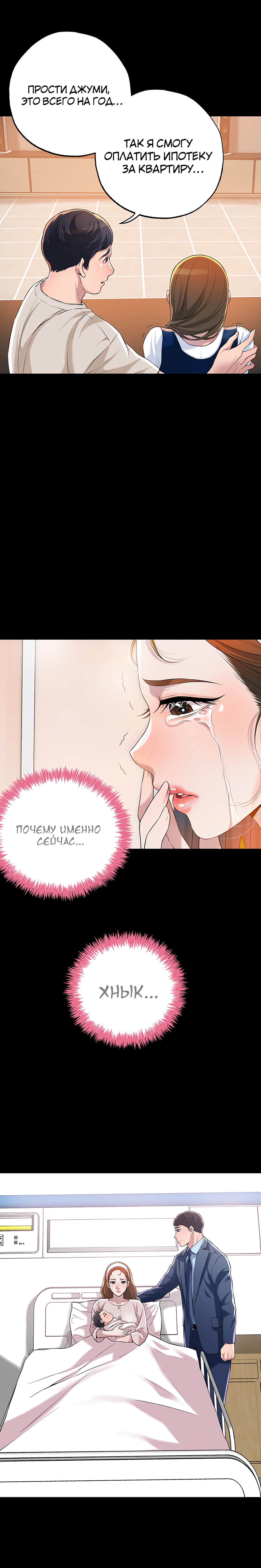 Глава 1 - страница 33