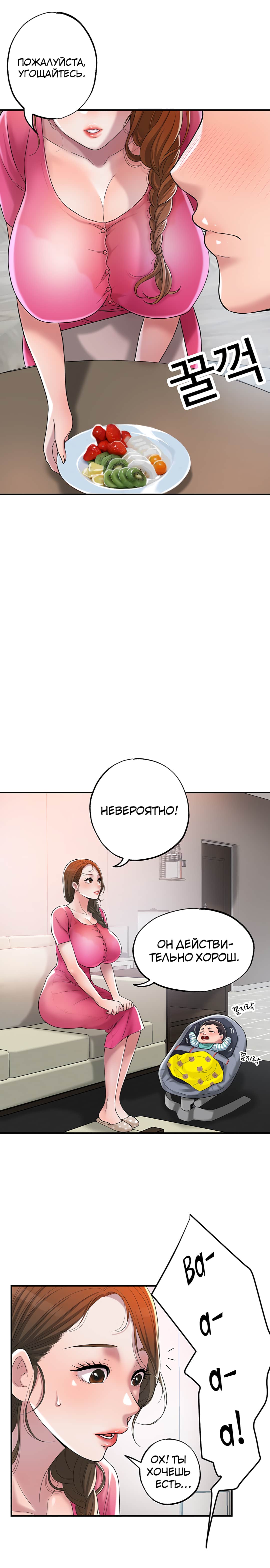 Глава 1 - страница 39