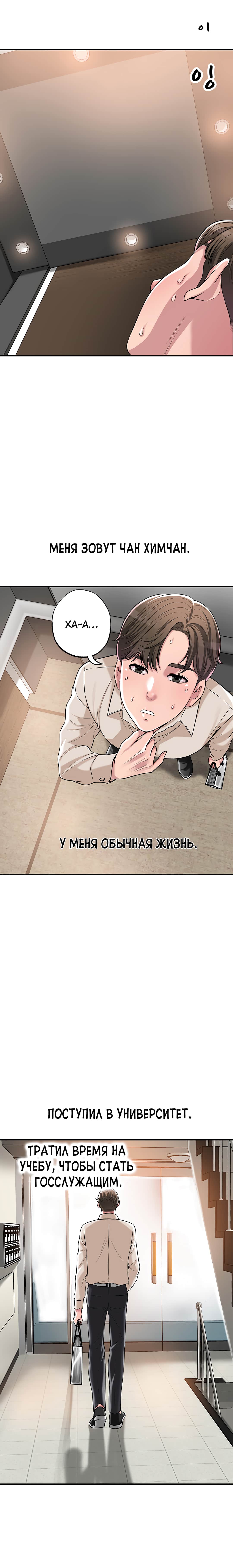 Глава 1 - страница 9