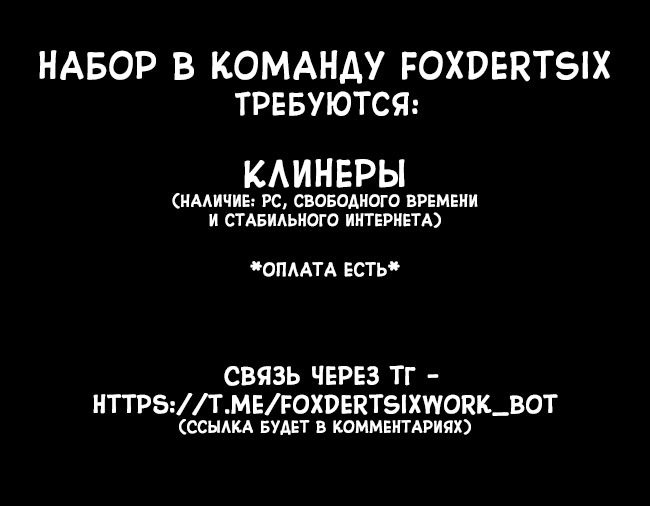 Глава 82 - страница 11