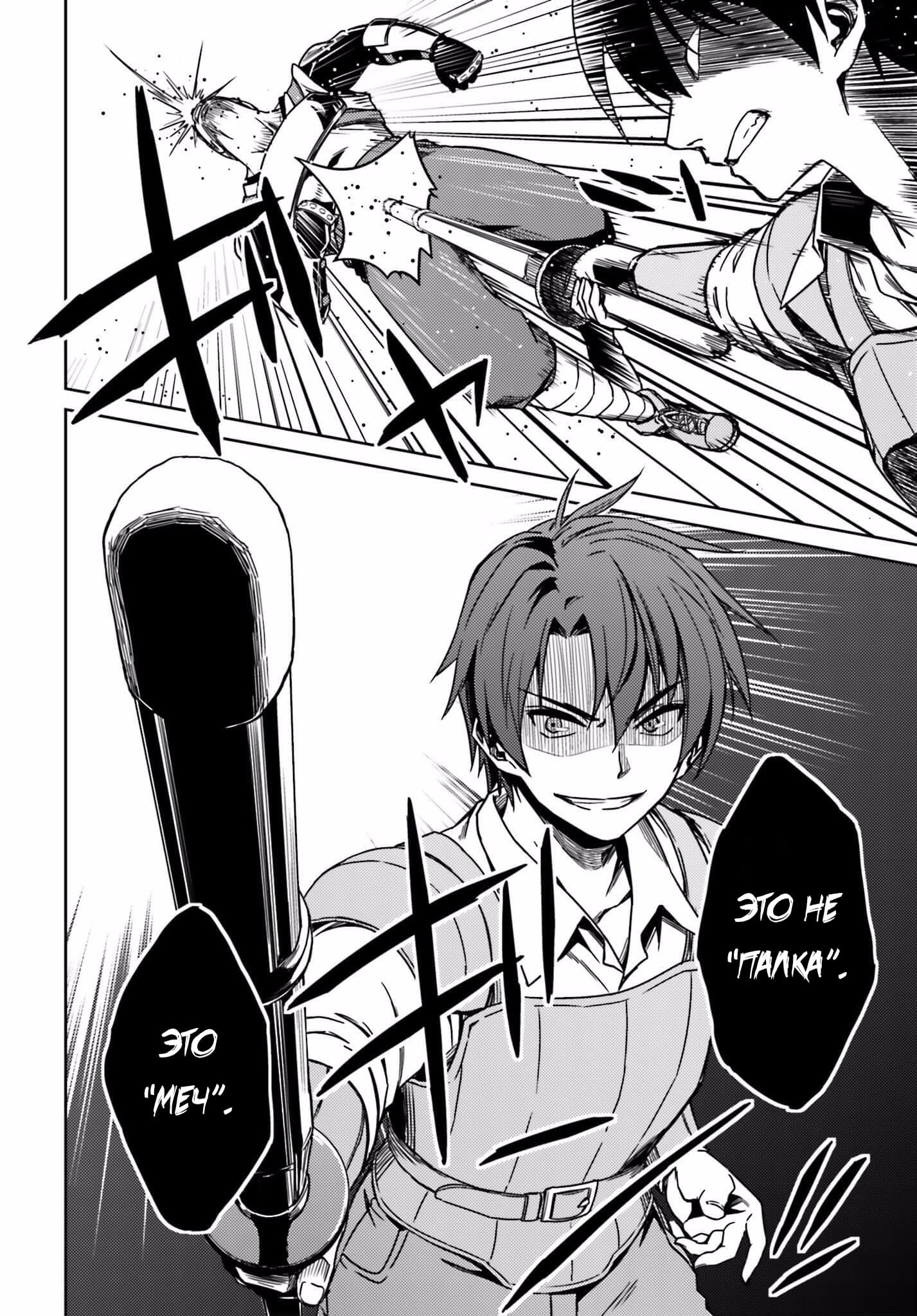 Глава 1: Я влип сразу же, как прибыл - страница 15