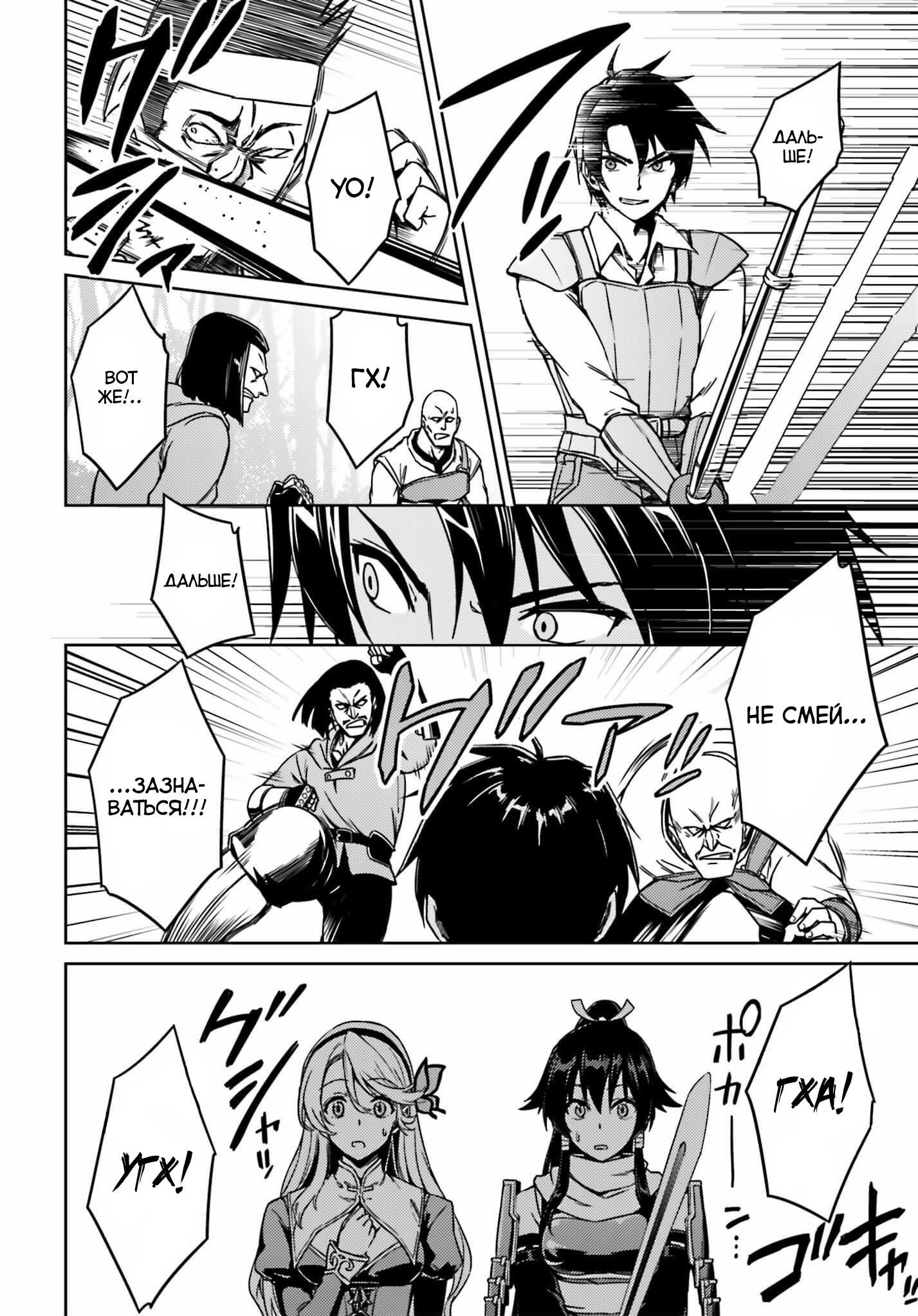 Глава 1: Я влип сразу же, как прибыл - страница 17