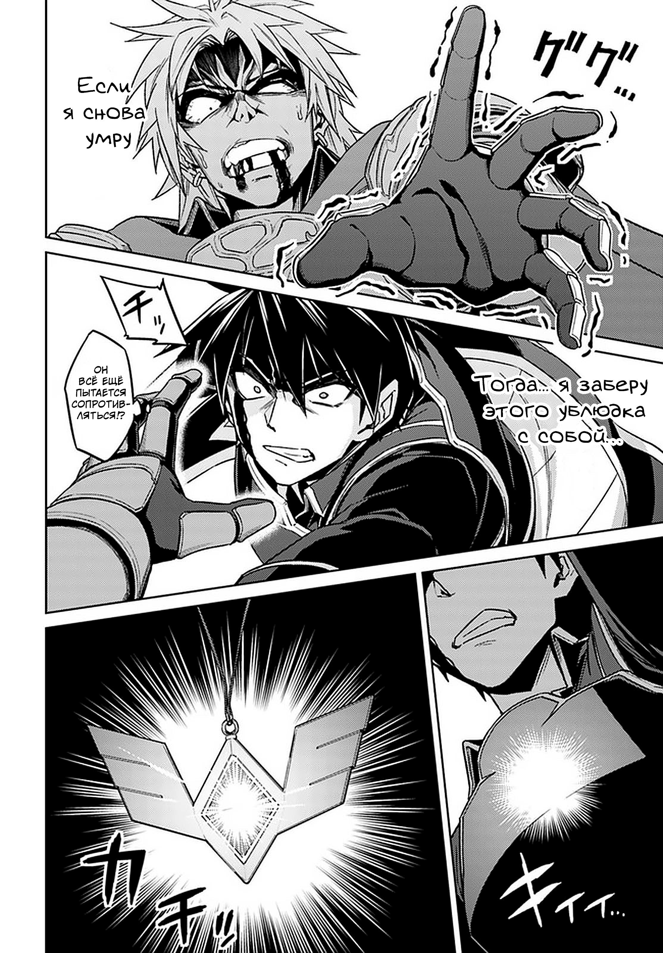 Глава 49.1: Кажется, Битва Окончена - страница 11