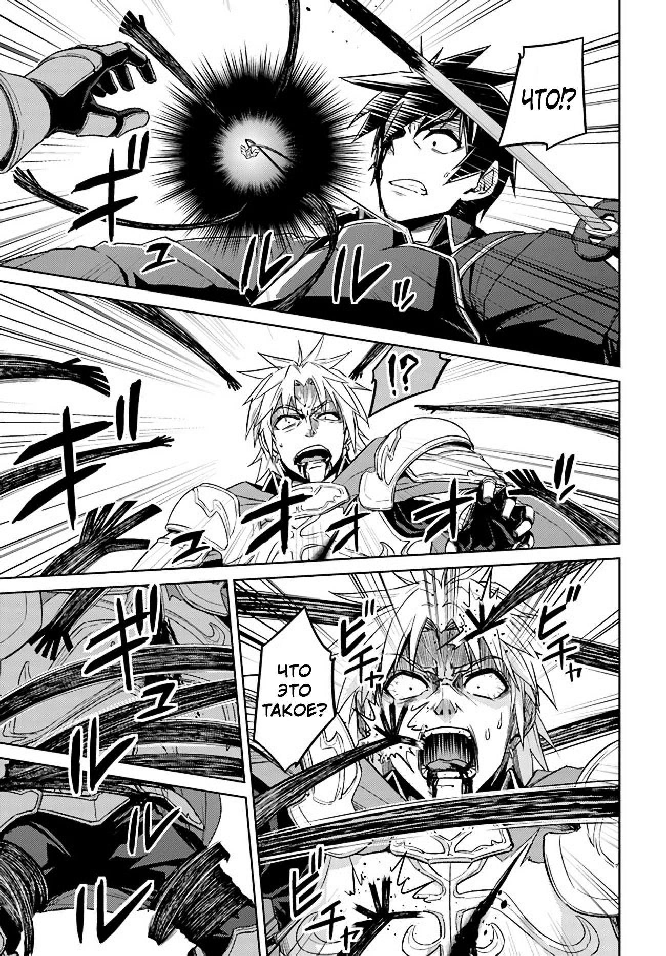 Глава 49.1: Кажется, Битва Окончена - страница 12