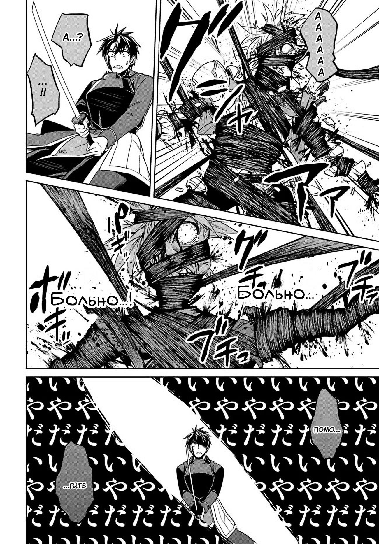 Глава 49.1: Кажется, Битва Окончена - страница 13