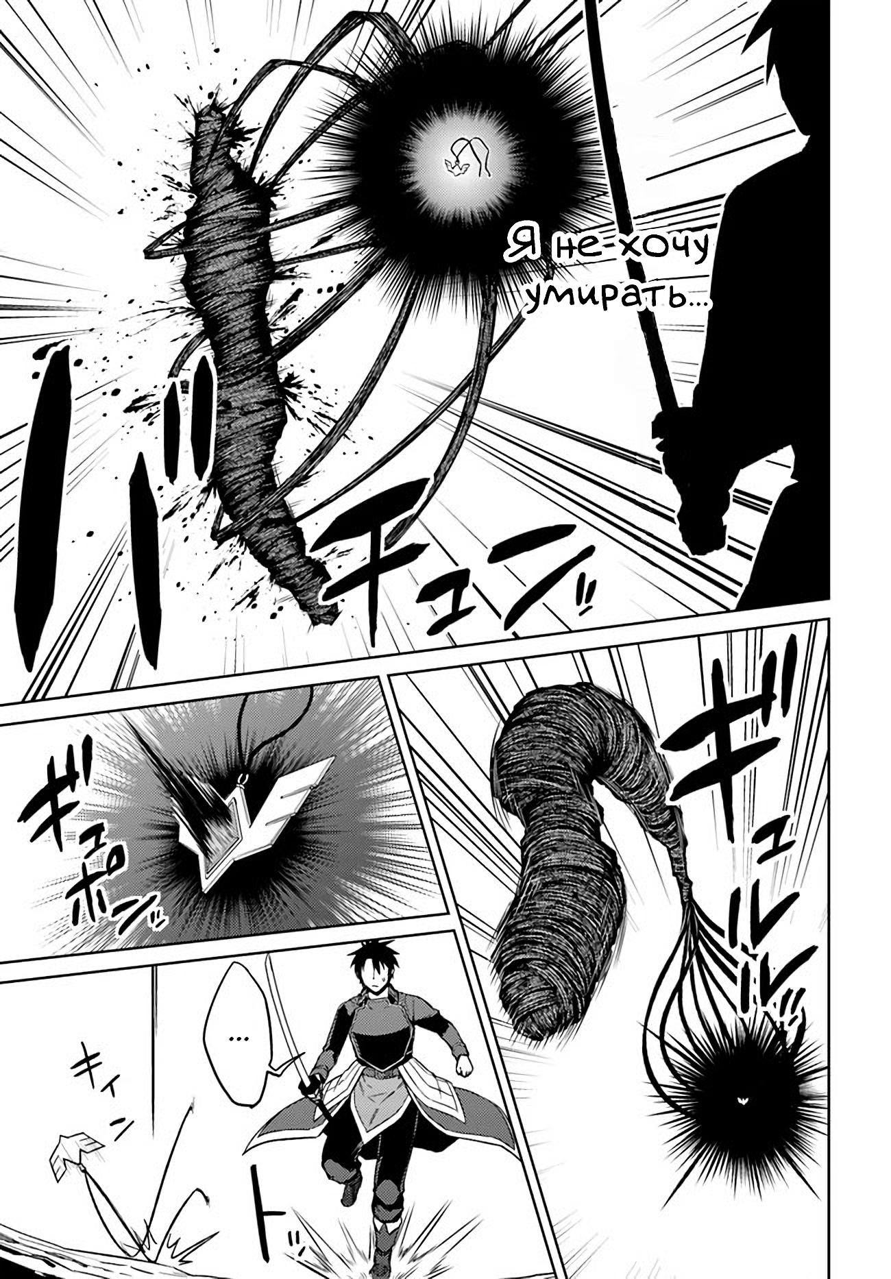 Глава 49.1: Кажется, Битва Окончена - страница 14