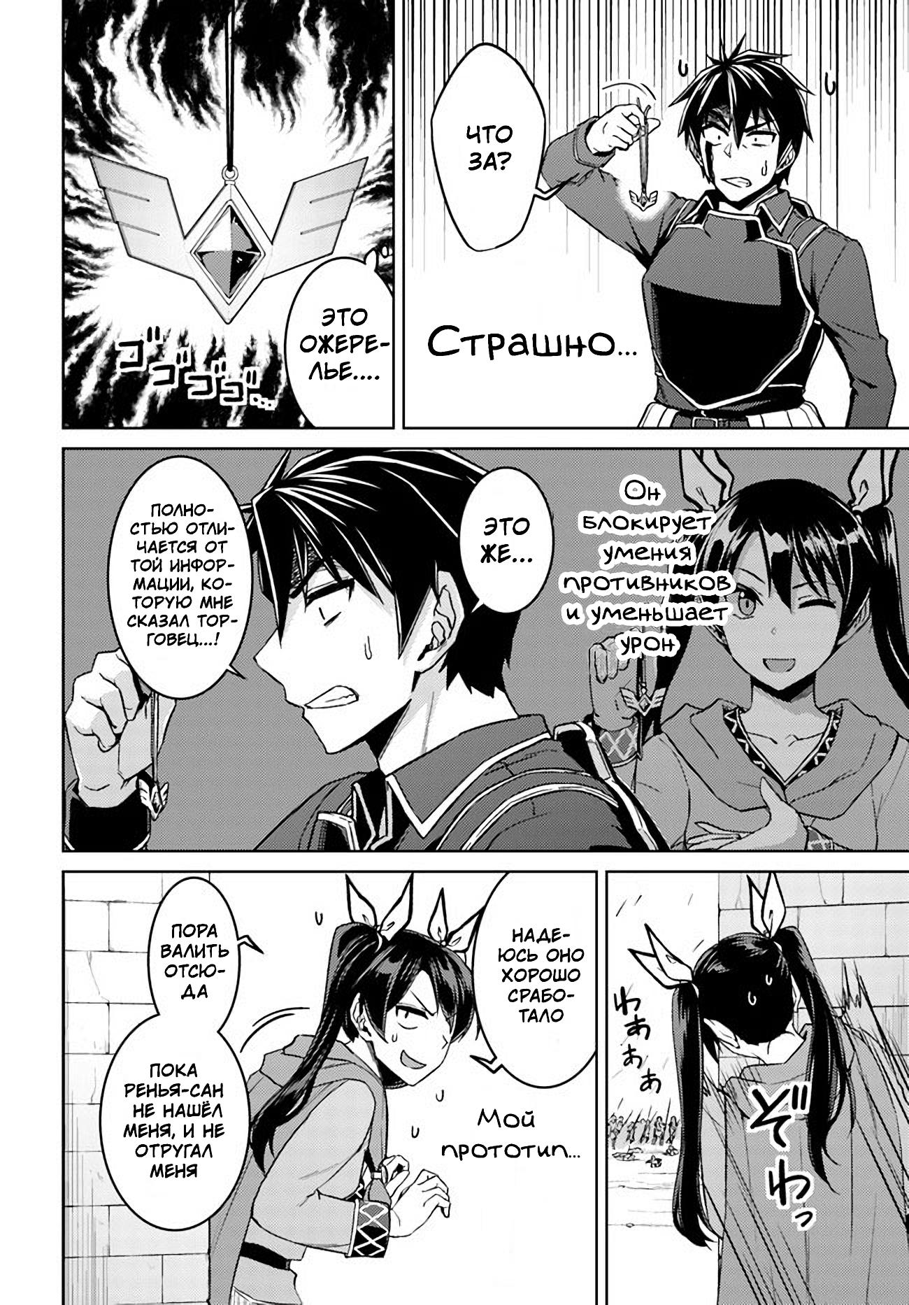 Глава 49.1: Кажется, Битва Окончена - страница 15