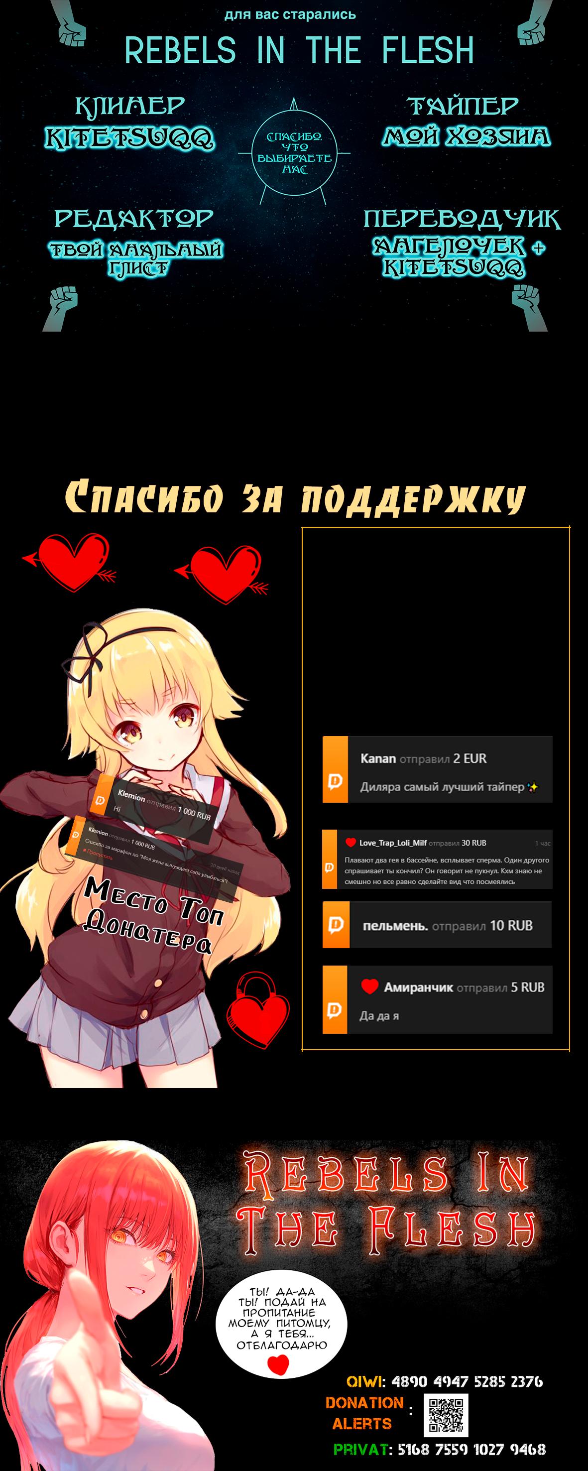 Глава 49.1: Кажется, Битва Окончена - страница 17