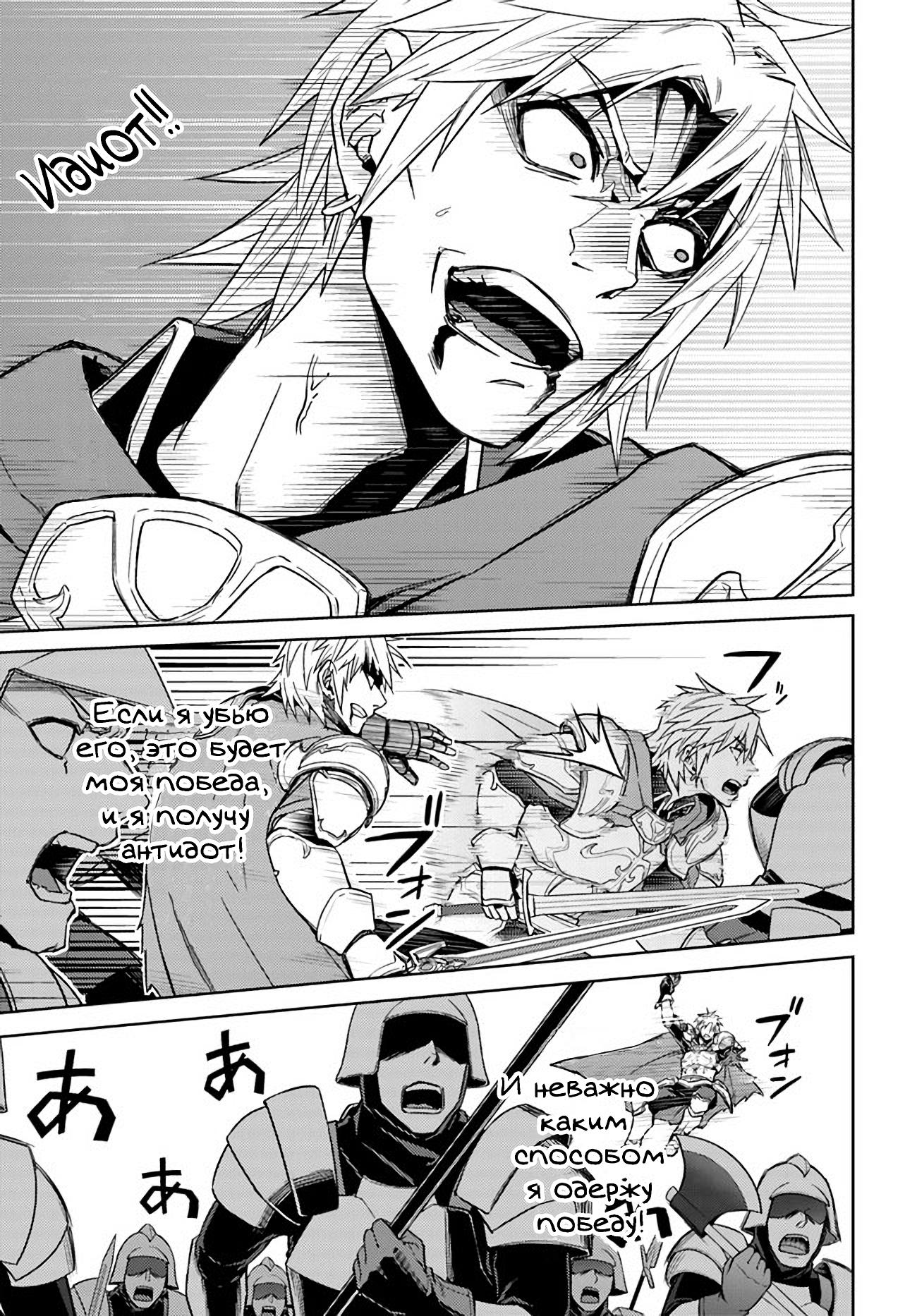 Глава 49.1: Кажется, Битва Окончена - страница 5