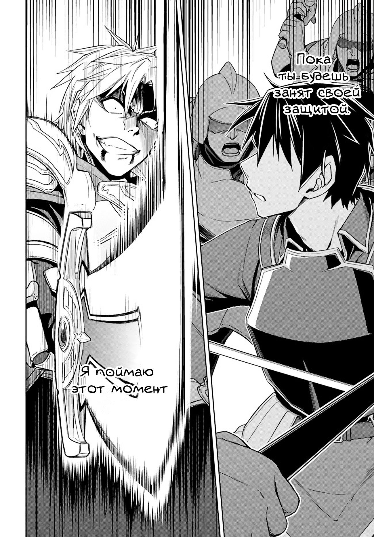 Глава 49.1: Кажется, Битва Окончена - страница 6