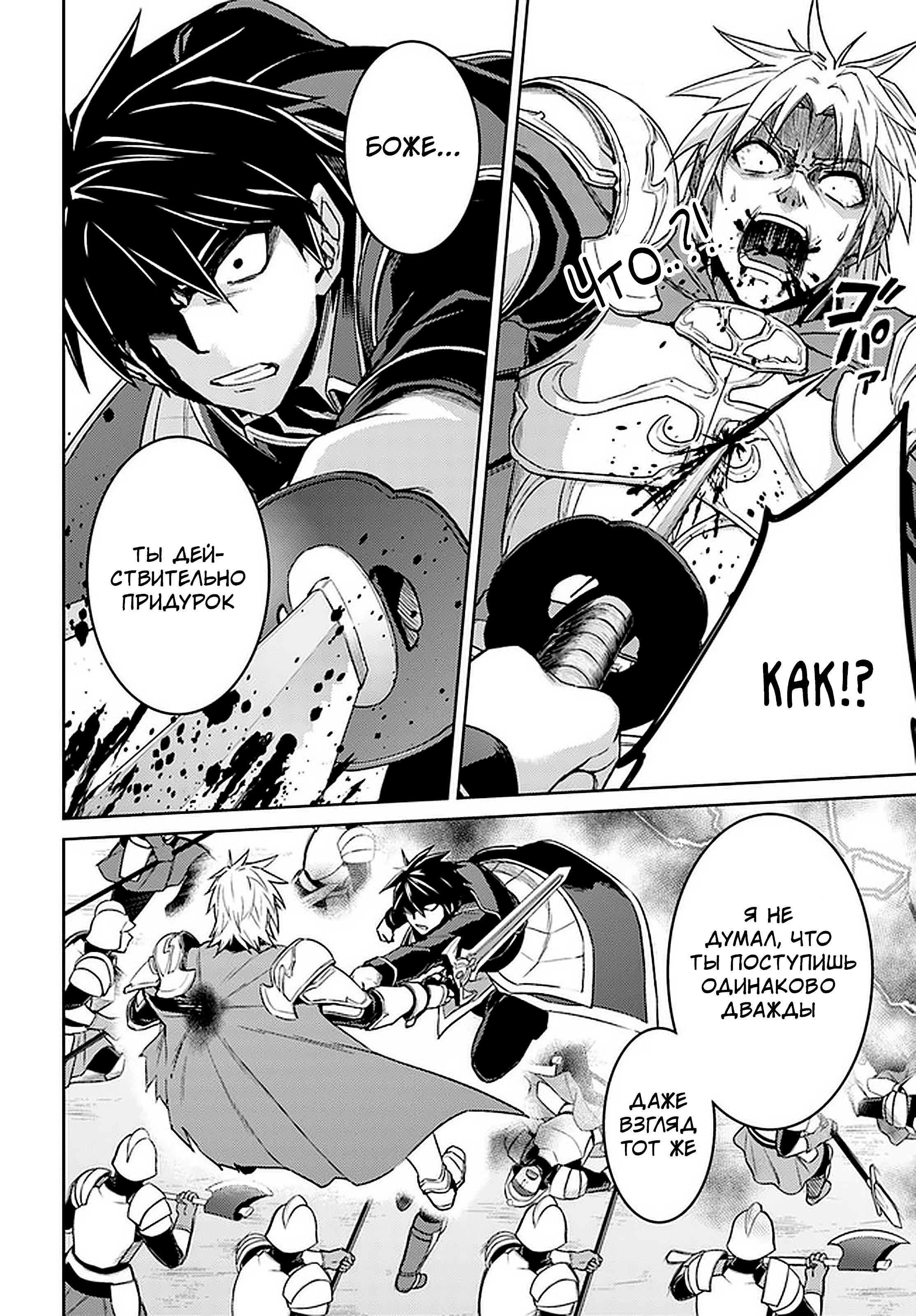 Глава 49.1: Кажется, Битва Окончена - страница 9