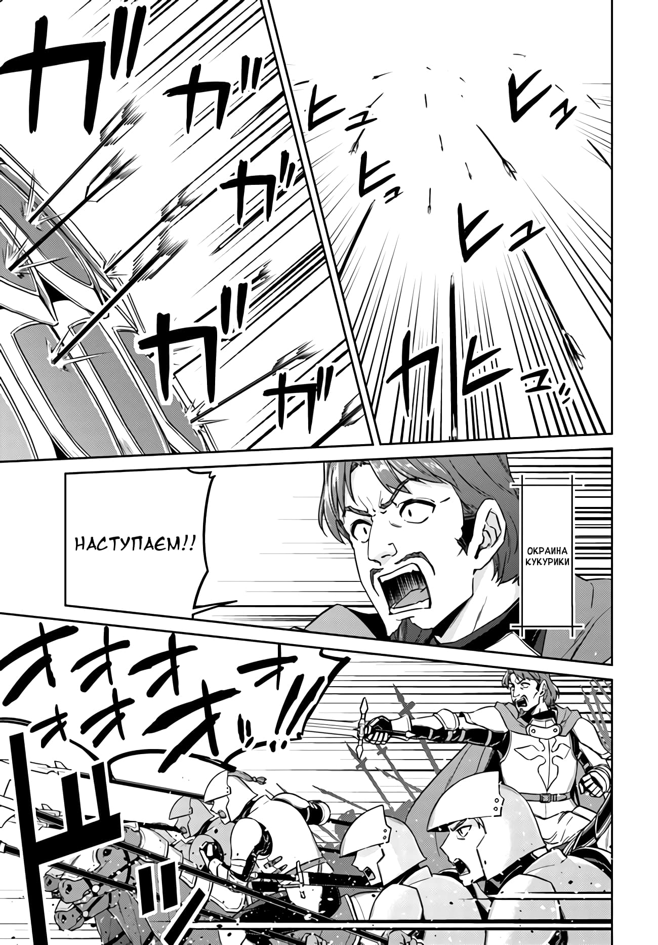 Глава 43: Кажется, час битвы близок - страница 17