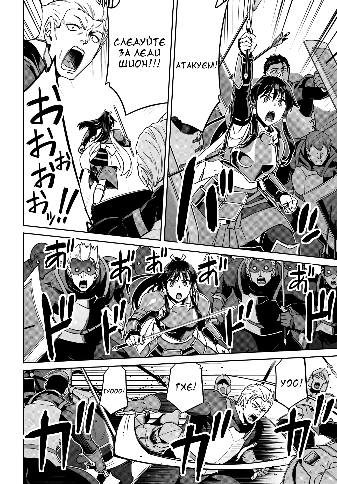 Глава 43: Кажется, час битвы близок - страница 18