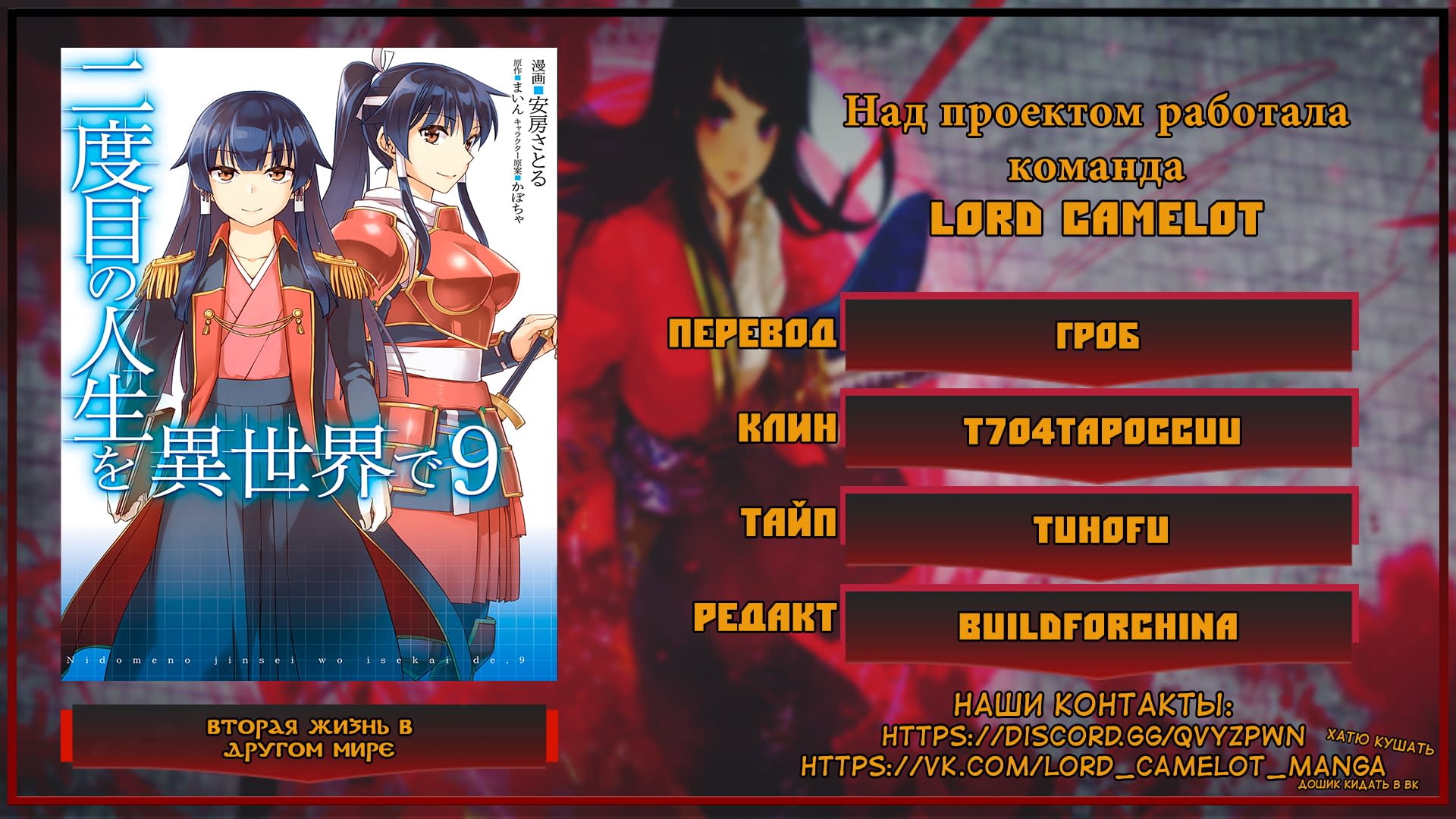 Глава 43: Кажется, час битвы близок - страница 27