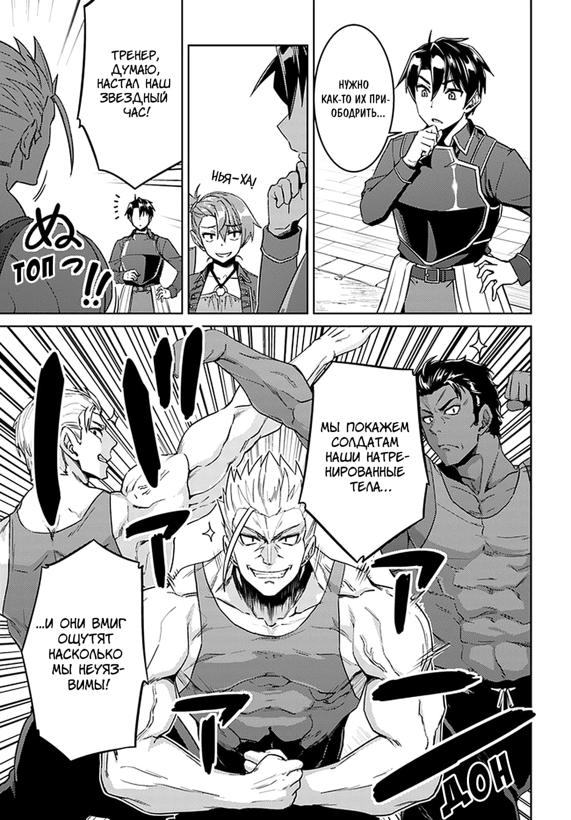 Глава 45: Кажется, это война - страница 10