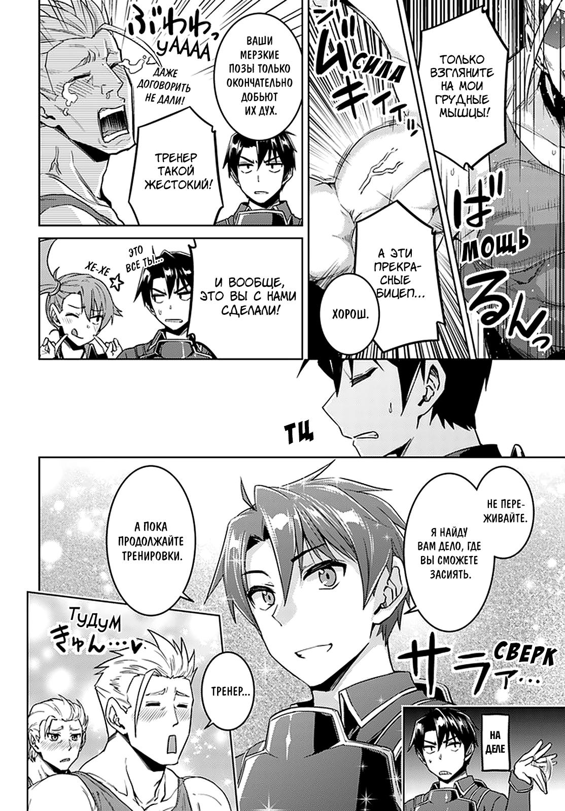 Глава 45: Кажется, это война - страница 11