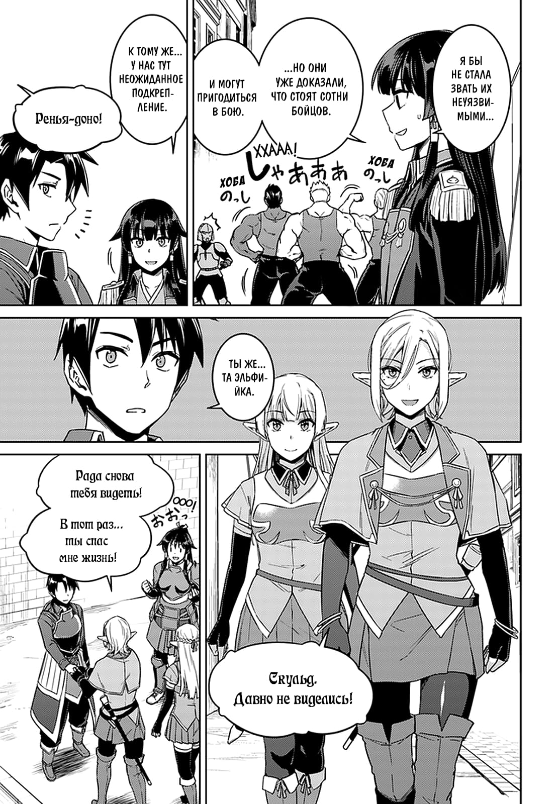 Глава 45: Кажется, это война - страница 12