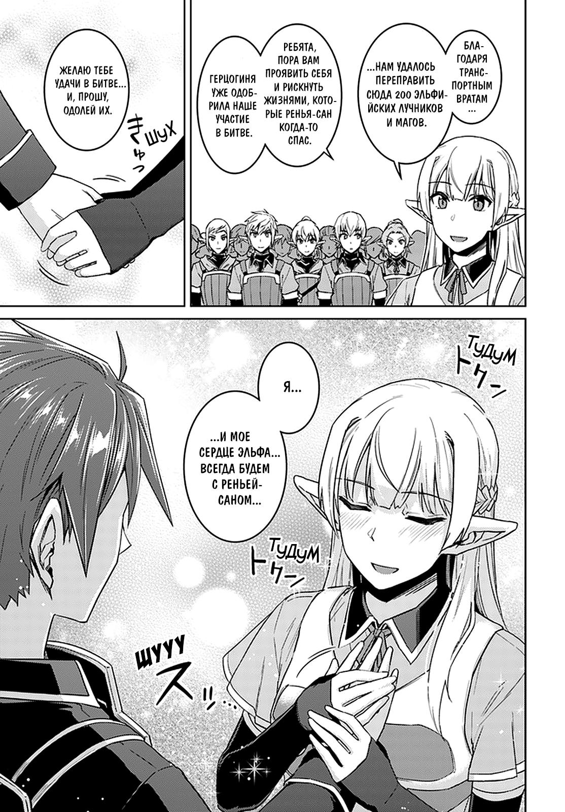 Глава 45: Кажется, это война - страница 14