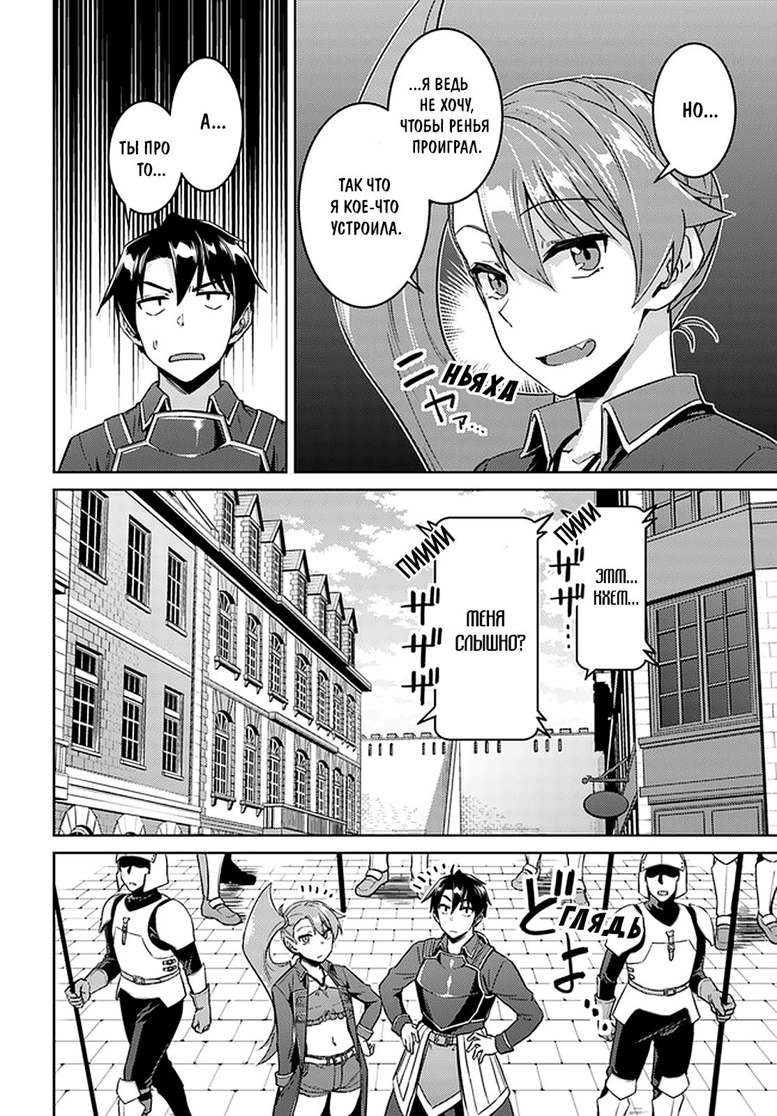 Глава 45: Кажется, это война - страница 17