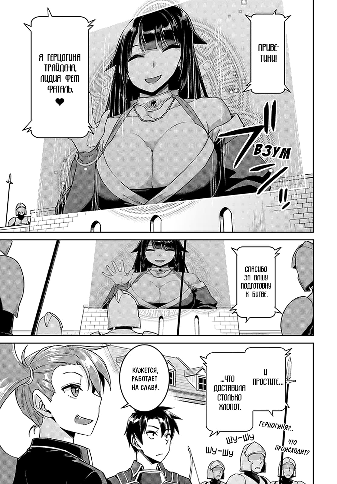 Глава 45: Кажется, это война - страница 18