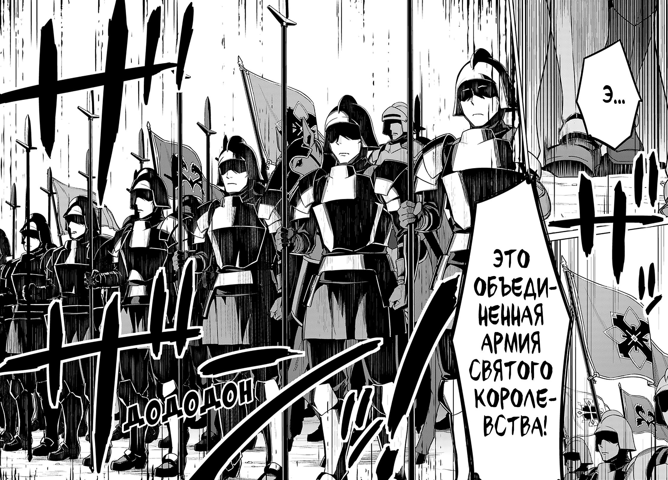 Глава 45: Кажется, это война - страница 23