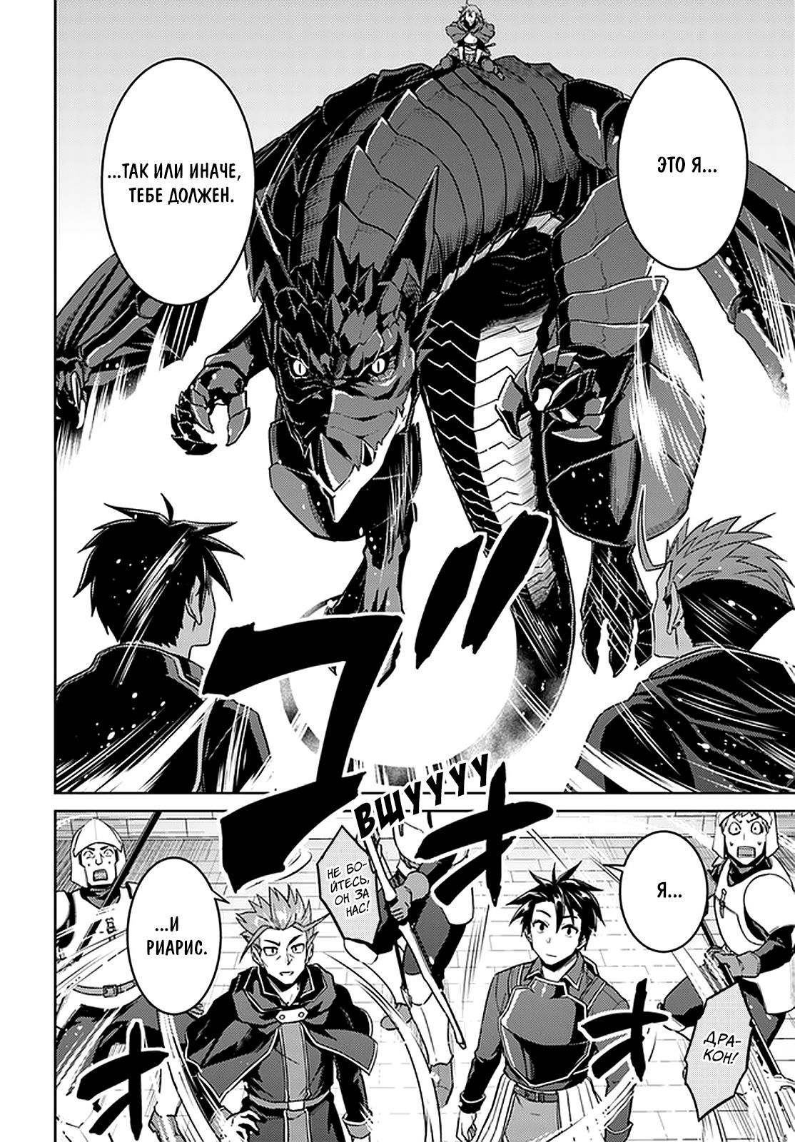 Глава 45: Кажется, это война - страница 5