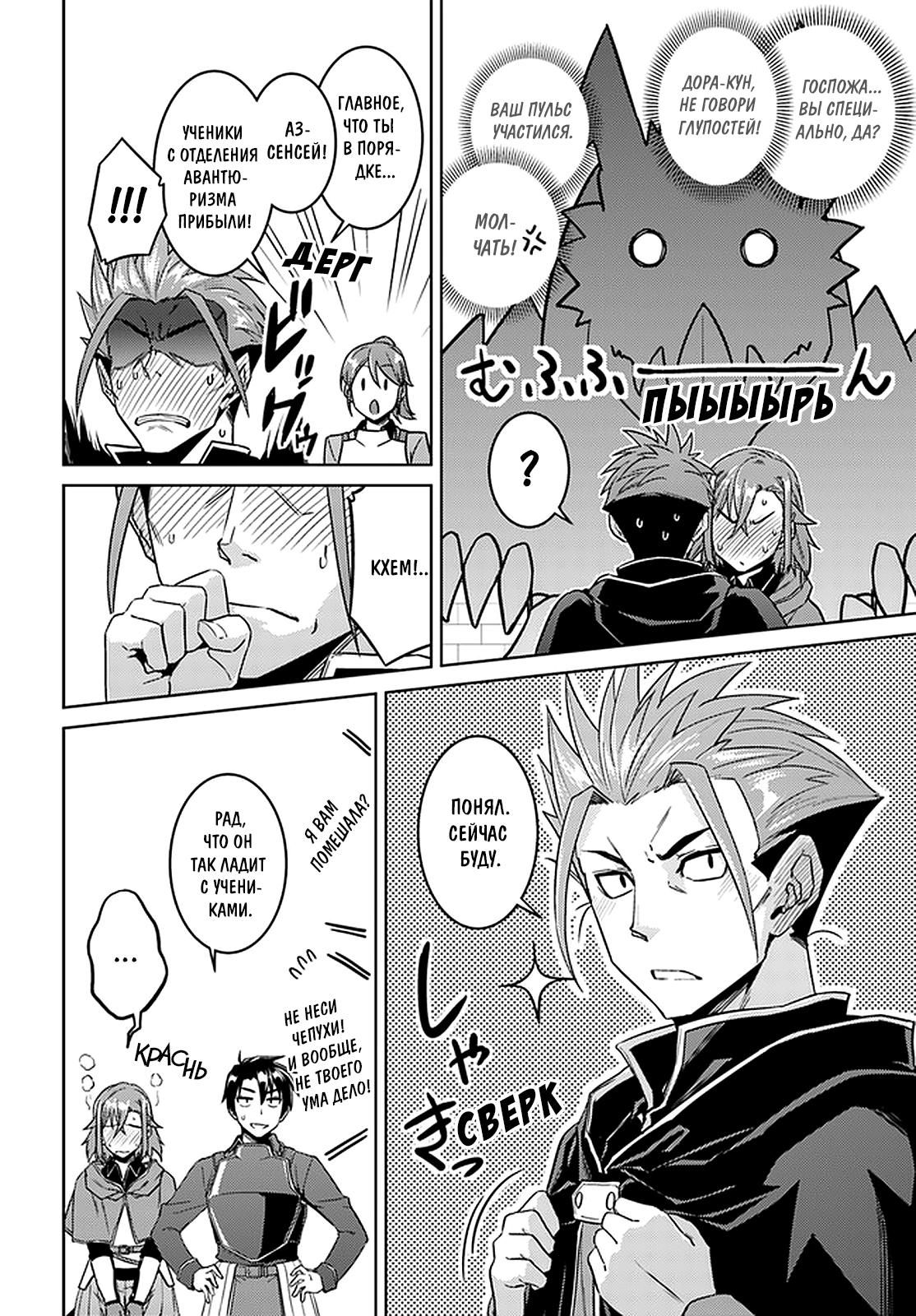 Глава 45: Кажется, это война - страница 7